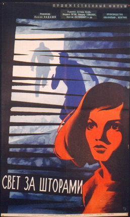 a poster of a woman and a man running