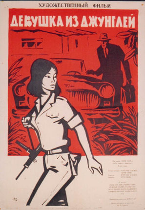 a poster of a woman with a gun