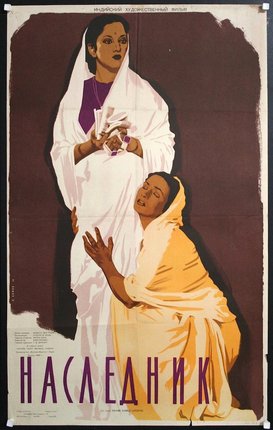 a poster of a woman holding a woman