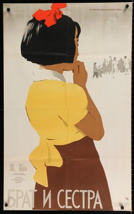 a poster of a woman with her hand to her face