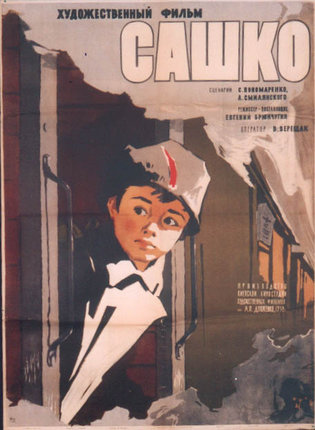 a poster of a boy looking out of a doorway