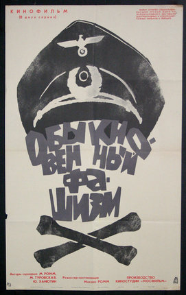 a poster with a hat and crossbones