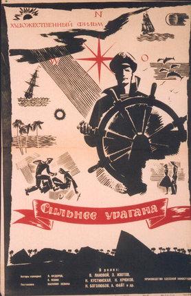 a poster with a man holding a steering wheel