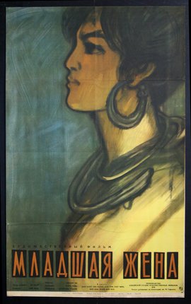 a poster of a woman with large earrings