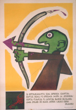 a poster of a green man holding a bow and arrow