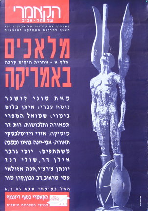 a poster with a statue on it