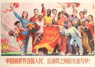 a group of people holding flowers and a banner