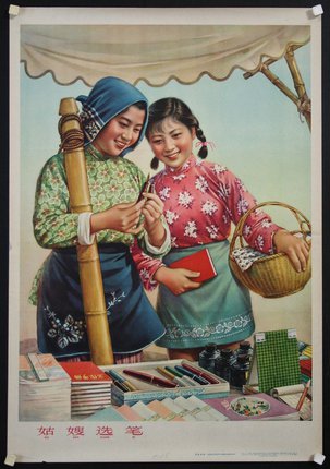 a poster of two girls