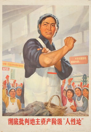 a poster of a man with a large arm raised