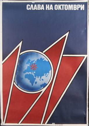 a poster with a blue planet in the center