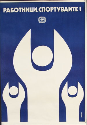 a blue and white poster with a couple of people