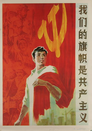 a poster of a man holding a red robe