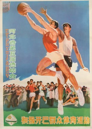 a poster of a man jumping with a man in the air