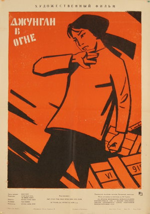 a poster of a man holding a box