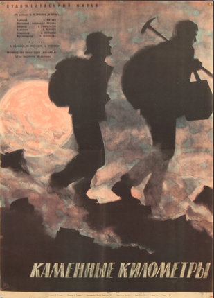 a poster of a man walking on a mountain