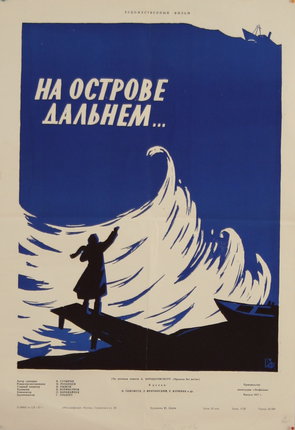 a poster of a woman standing on a dock