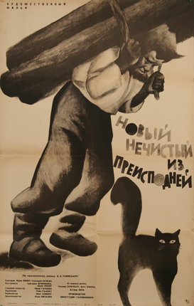 a poster of a man carrying a bag