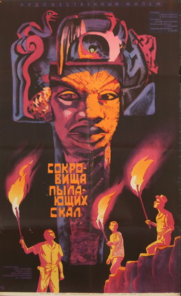 a poster of a man with torches