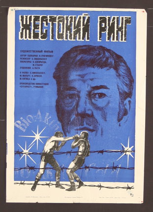 a blue poster with a picture of two men wrestling