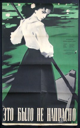 a poster of a woman walking