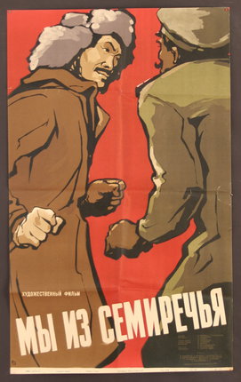 a poster of two men fighting