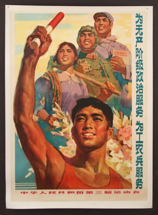 a poster of a man holding a baton