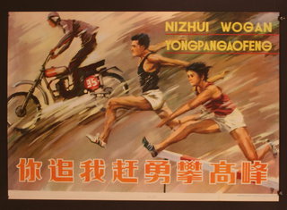 a poster of a man running on a motorcycle
