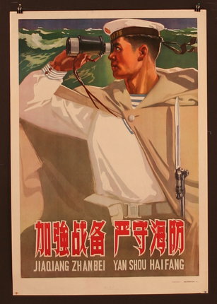 a poster of a man looking through binoculars