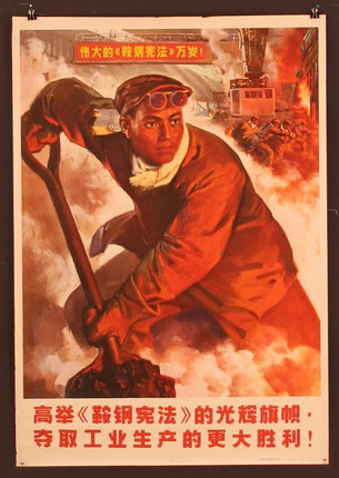 a poster of a man digging a hole