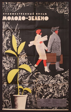 a poster of a couple of people walking