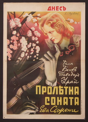 a poster of a woman playing a violin