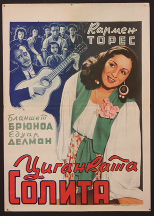 a poster of a woman with a guitar and other people