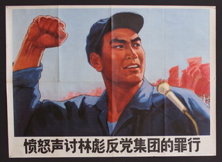 a poster of a man holding his fist up