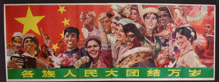 a poster of people raising their hands
