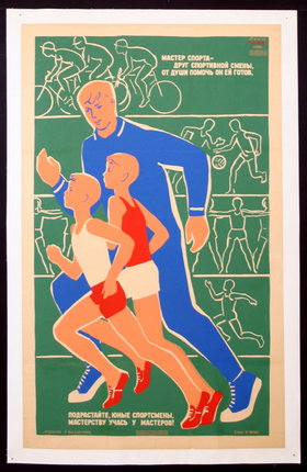 a poster of a man and children running