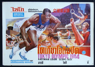 a poster of a man in a blue tank top