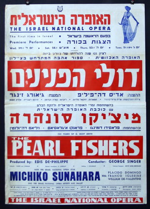 a poster of a concert