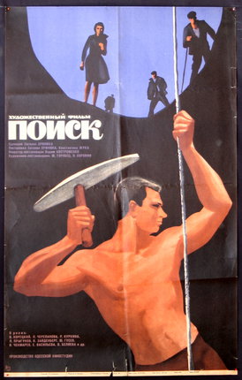 a poster of a man holding a pickaxe