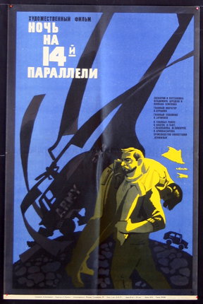 a poster of a man carrying a helicopter