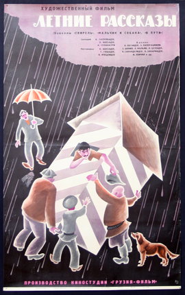 a poster with people walking in the rain