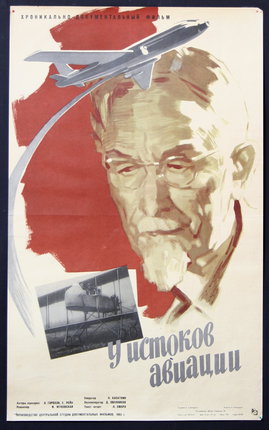 a poster of an old man