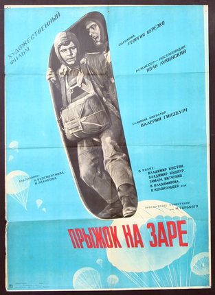 a poster of a man on a snowboard