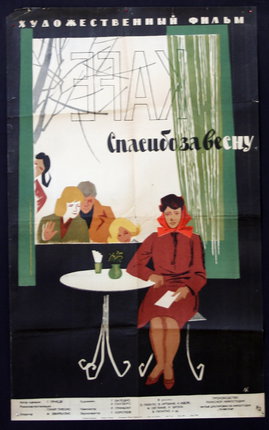 a poster of people sitting at a table