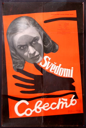 a poster of a woman with a shadow on her face