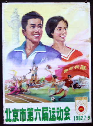 a poster with people running and running