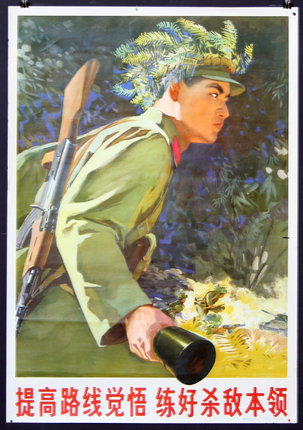 a poster of a soldier carrying a rifle