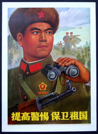 a poster of a man holding binoculars