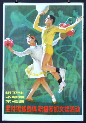a poster of a man and woman holding baskets