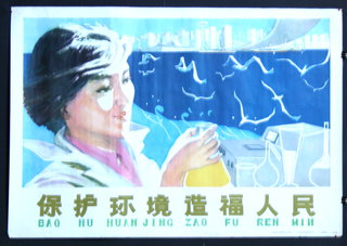 a poster of a woman holding a beaker