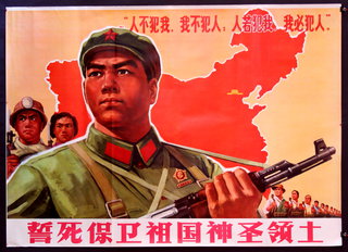 a poster of a soldier holding a gun